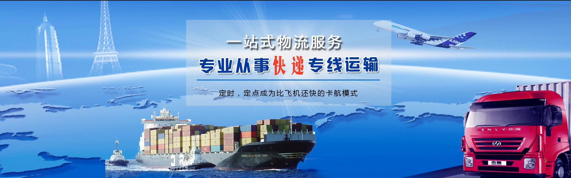 北镇到加拿大物流公司-北镇至加拿大物流专线-北镇空运到加拿大-优时通物流有限公司