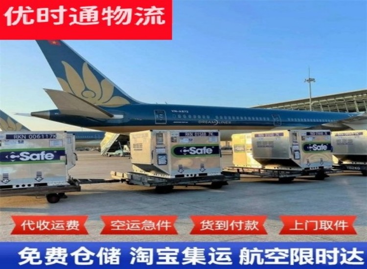 北镇到加拿大物流专线-北镇到加拿大空运公司