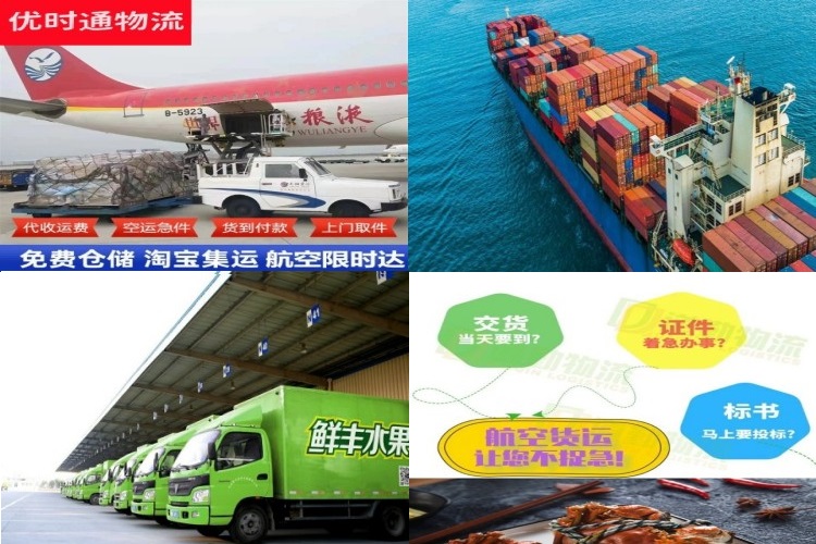 北镇到加拿大航空货运公司-北镇到加拿大物流专线